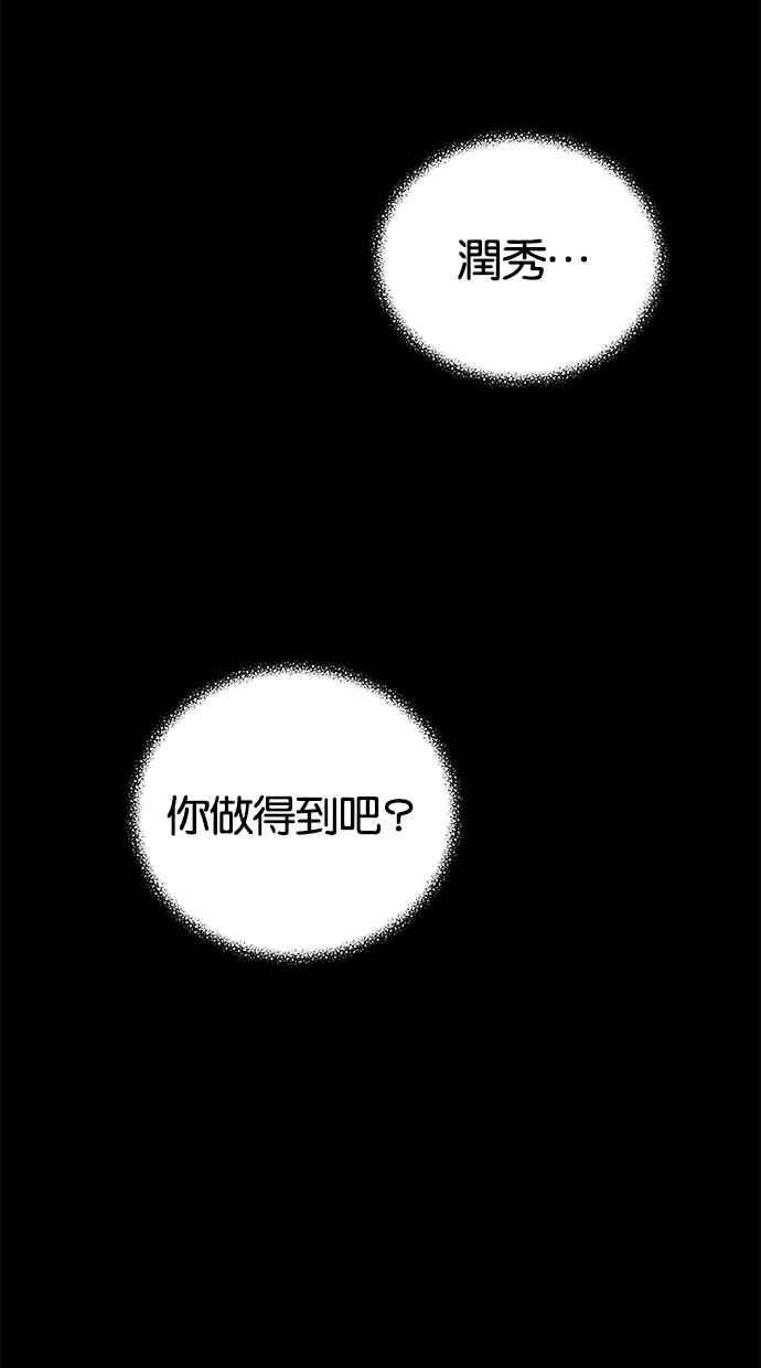 陷阱 第31话 第53页