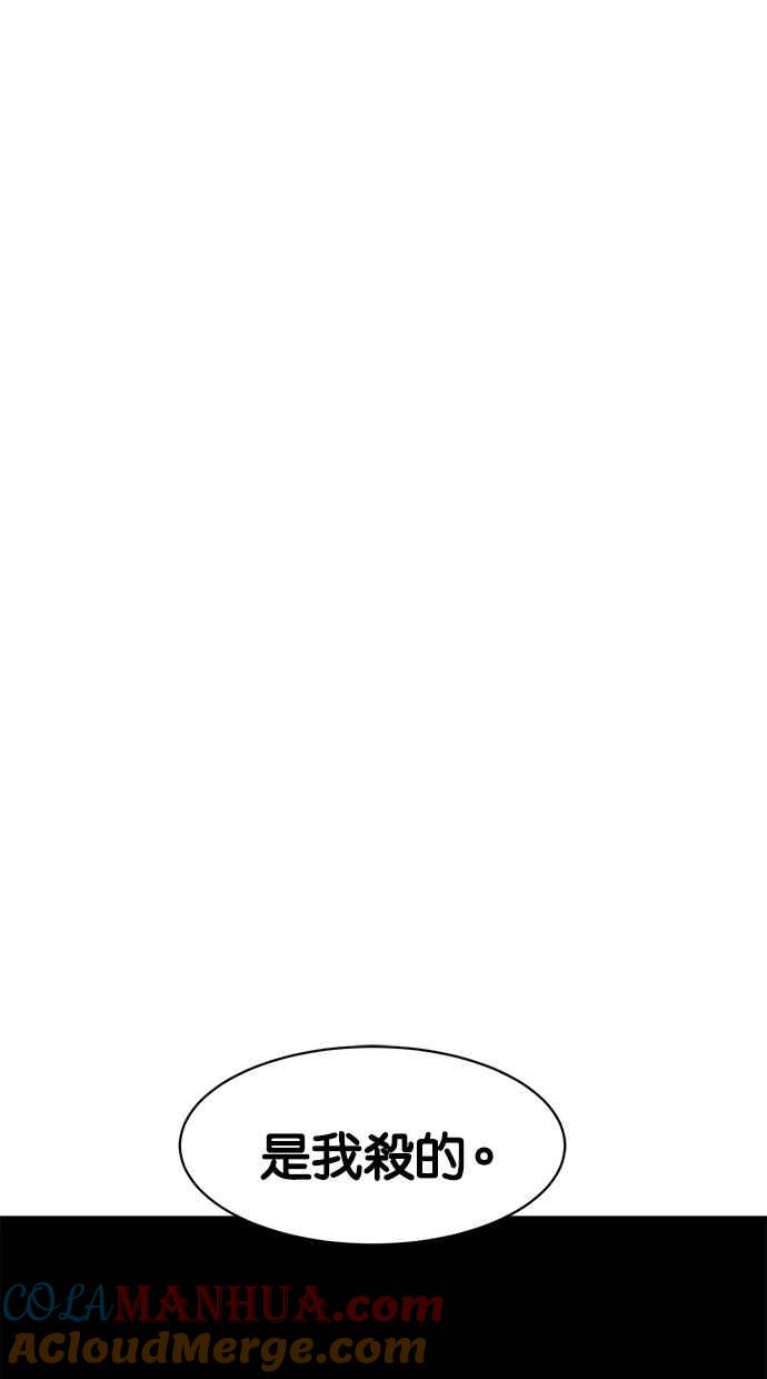 陷阱 第31话 第22页