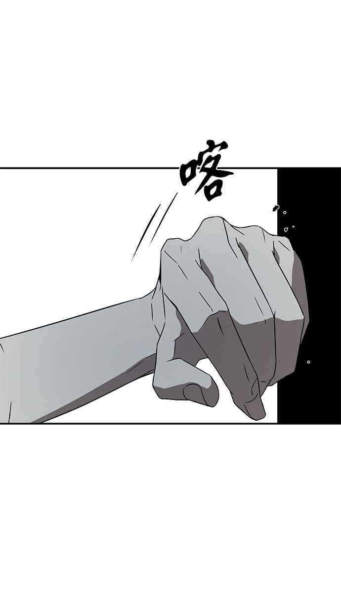 陷阱 第31话 第29页