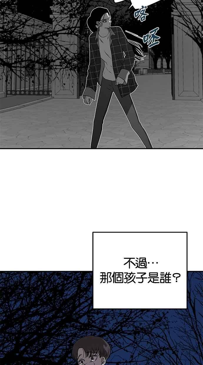 陷阱 第31话 第77页