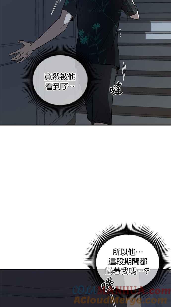 陷阱 第31话 第31页