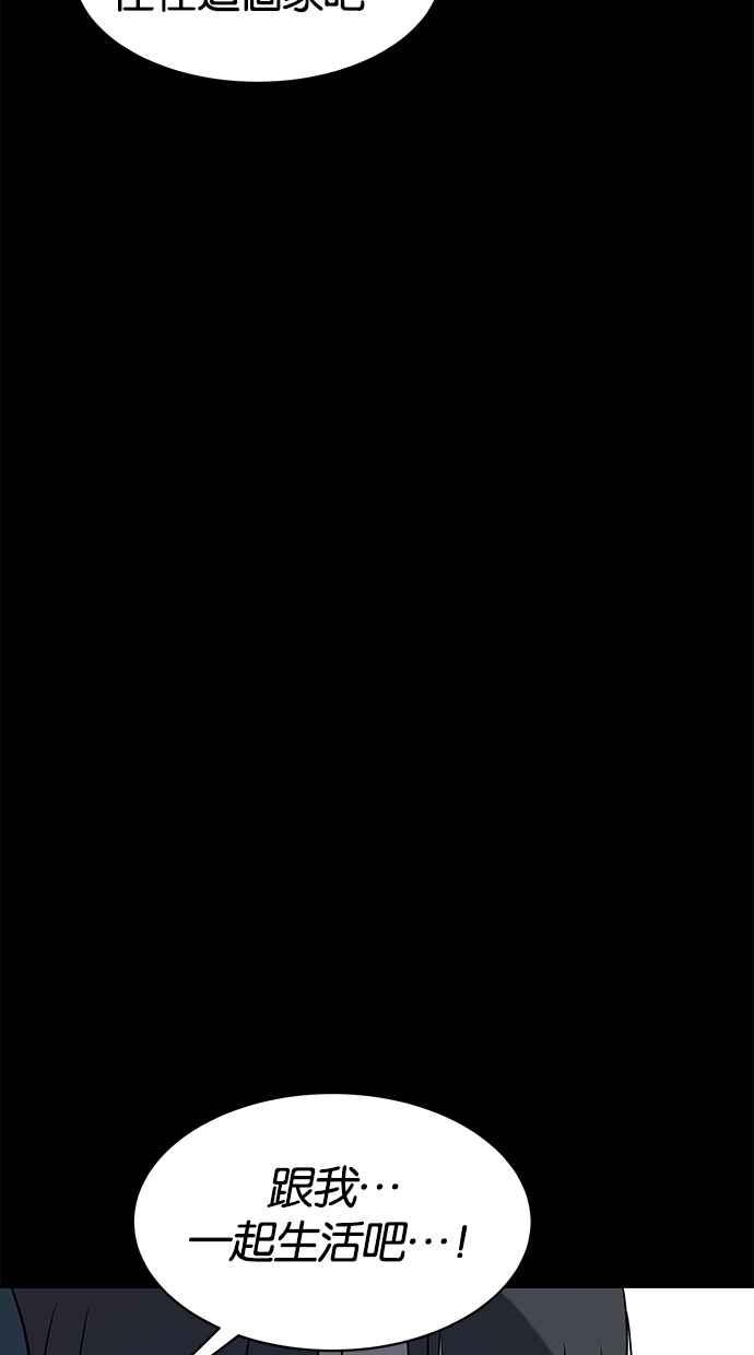 陷阱 第31话 第48页