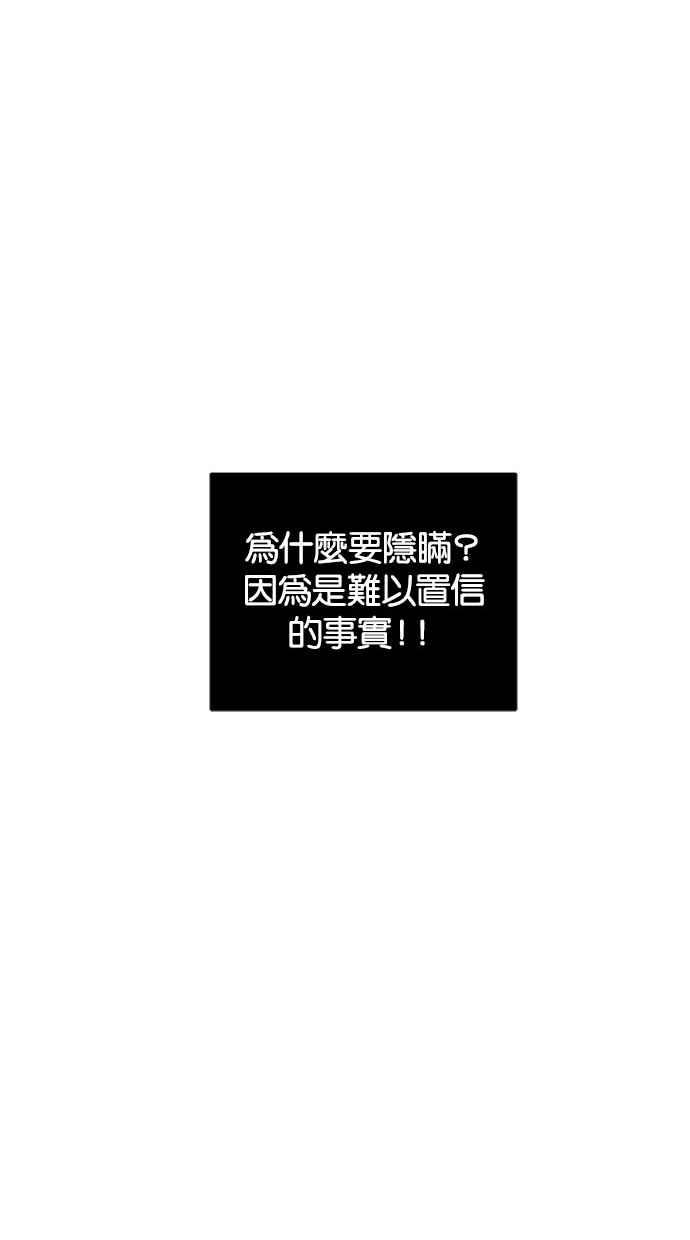 陷阱 第31话 第63页