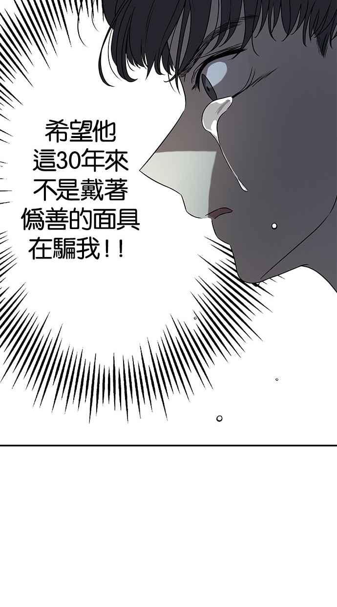 陷阱 第31话 第62页