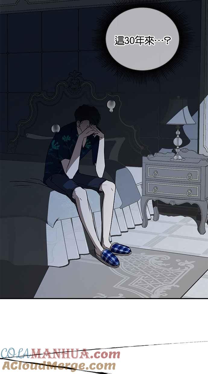 陷阱 第31话 第34页