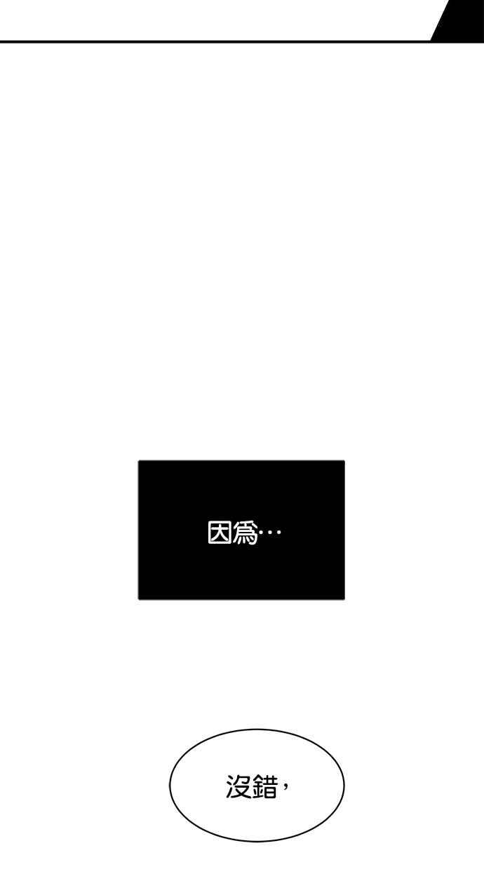 陷阱 第31话 第21页