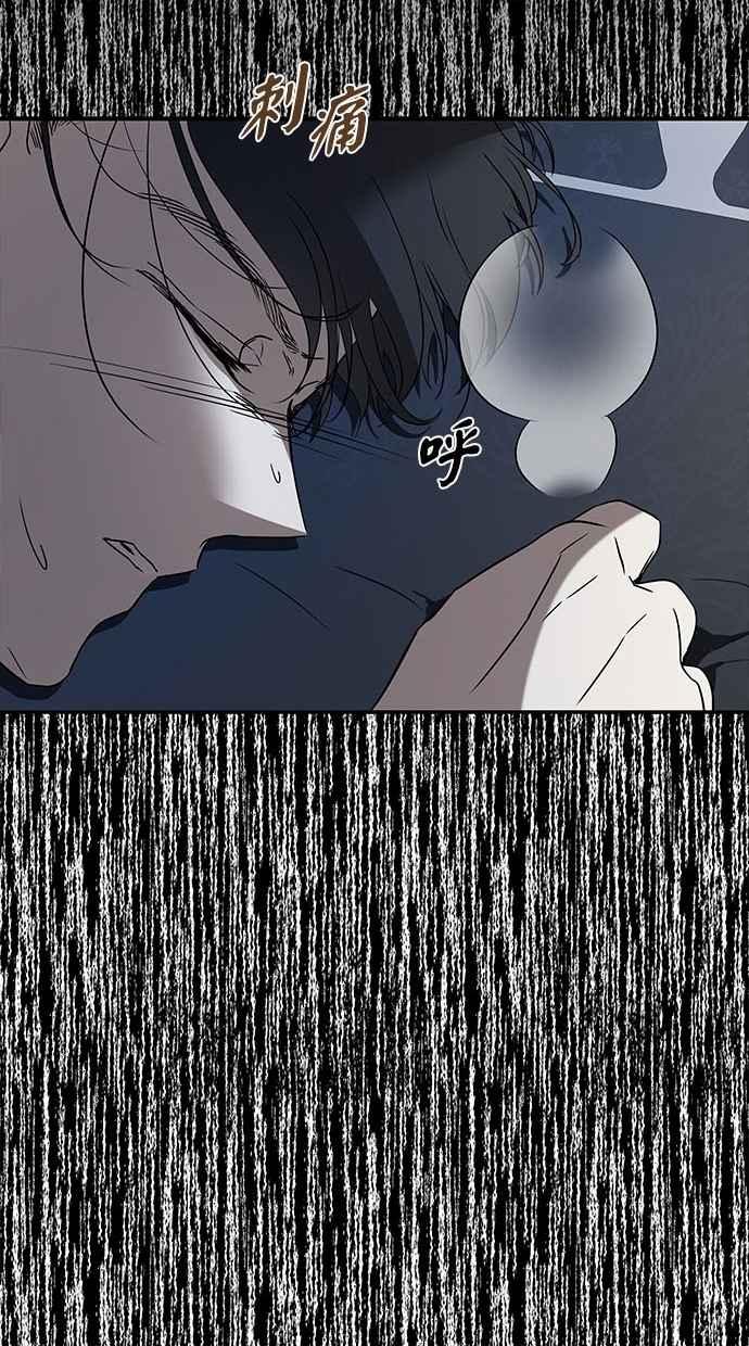 陷阱 第31话 第56页