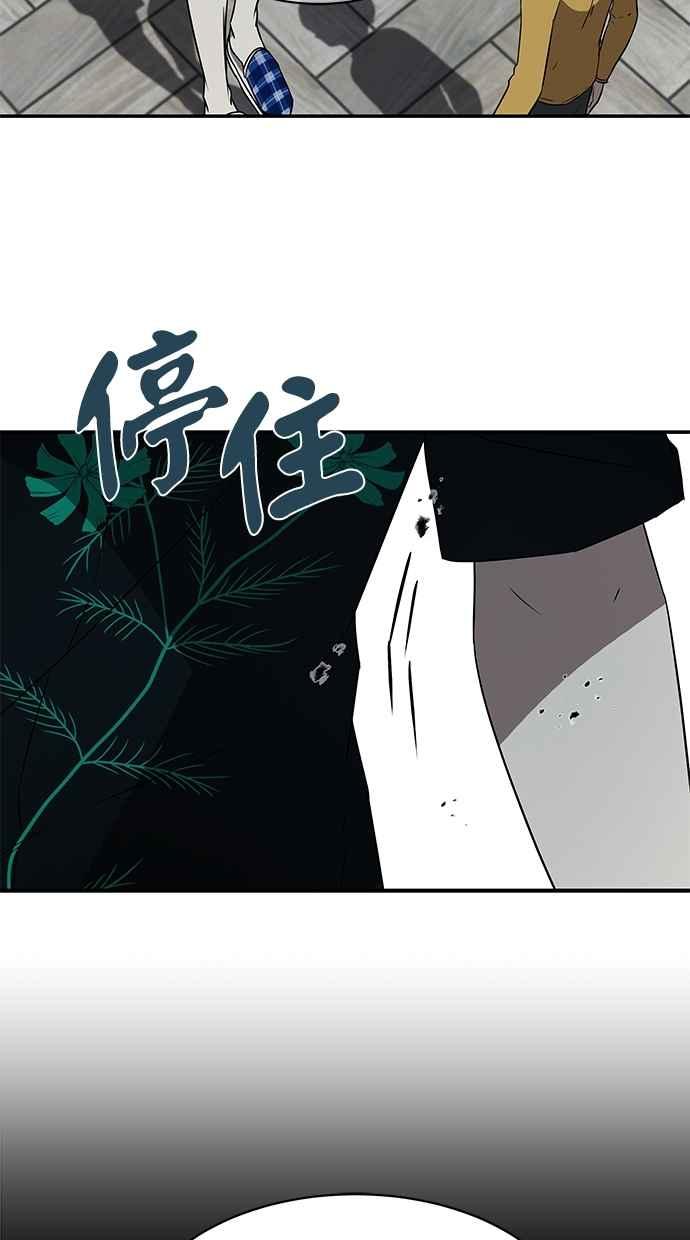 陷阱 第31话 第3页