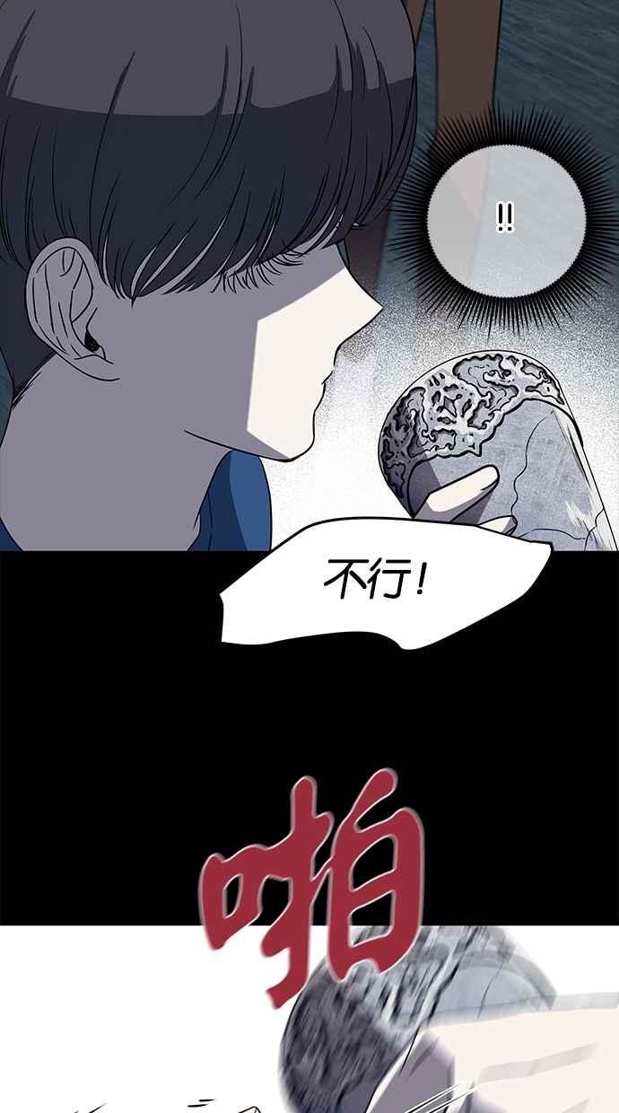 陷阱 第31话 第39页