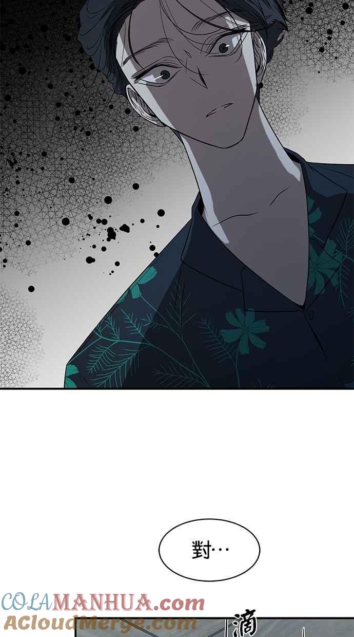 陷阱 第31话 第13页