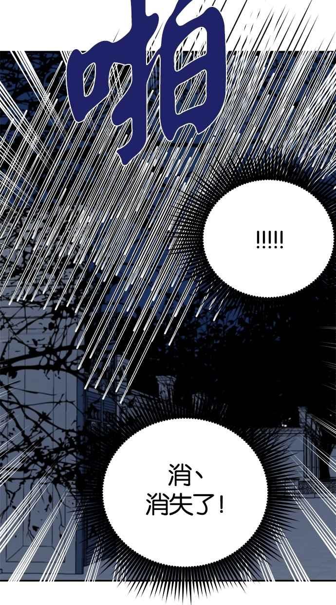 陷阱 第31话 第80页