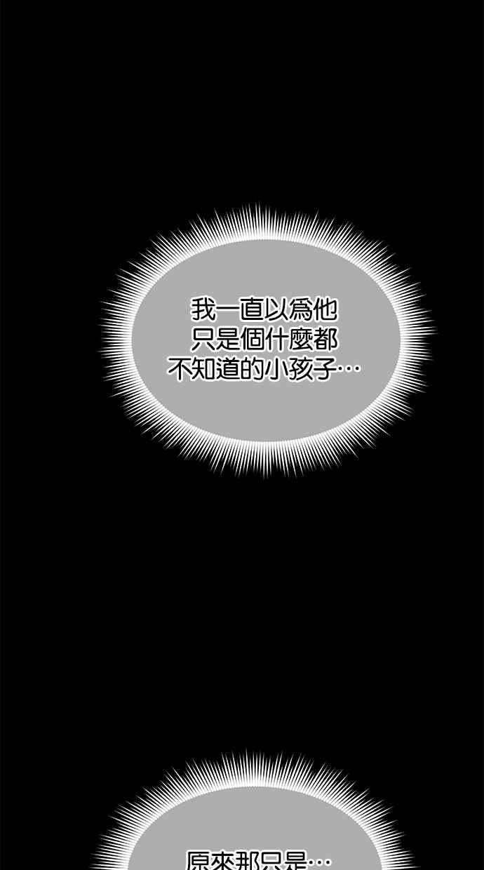 陷阱 第31话 第50页