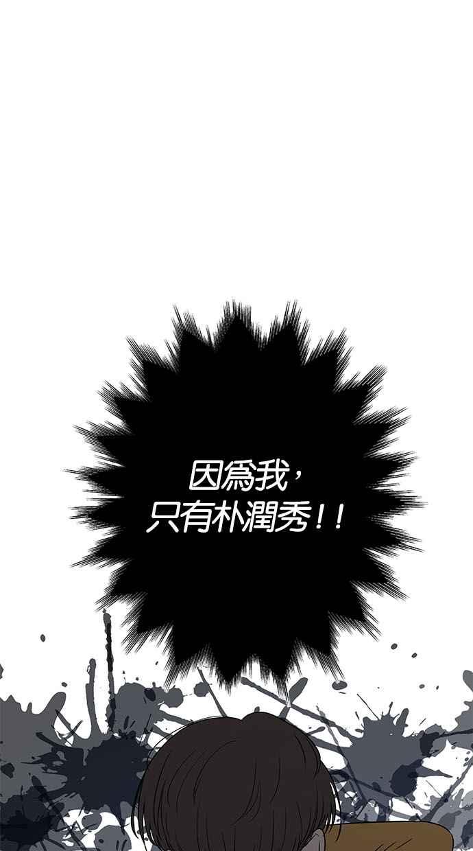 陷阱 第31话 第66页
