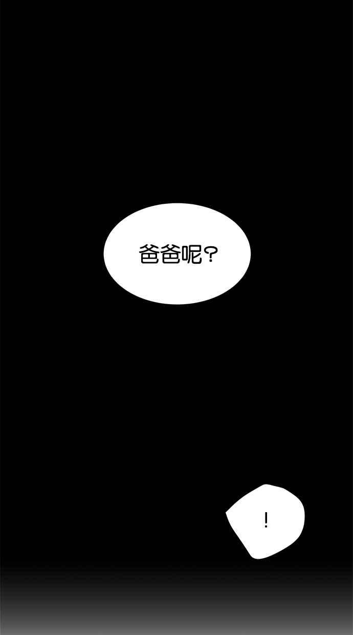 陷阱 第31话 第42页