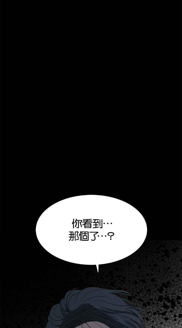 陷阱 第31话 第12页