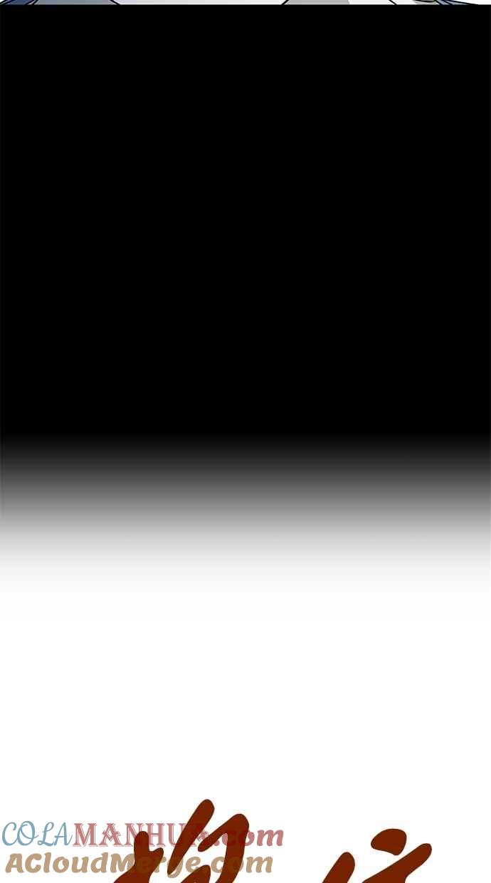 陷阱 第31话 第46页