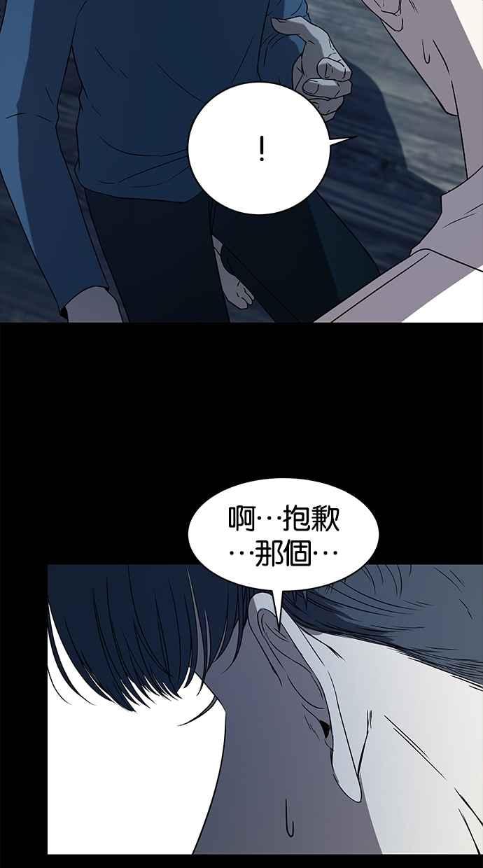陷阱 第31话 第41页