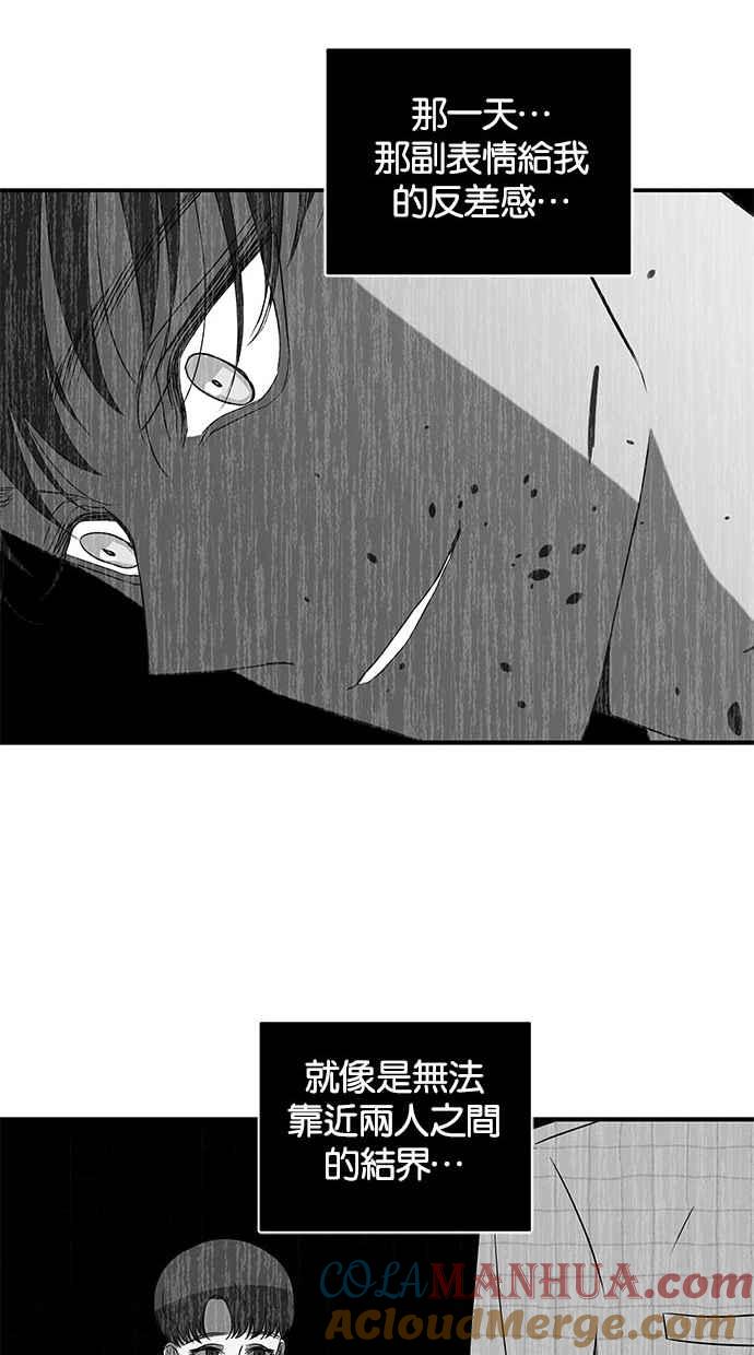 陷阱 第31话 第64页