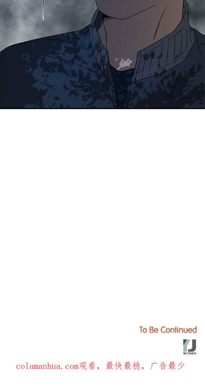 陷阱 第31话 第87页