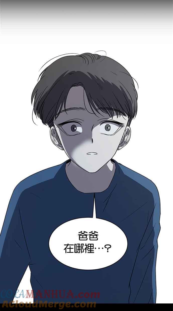 陷阱 第31话 第43页