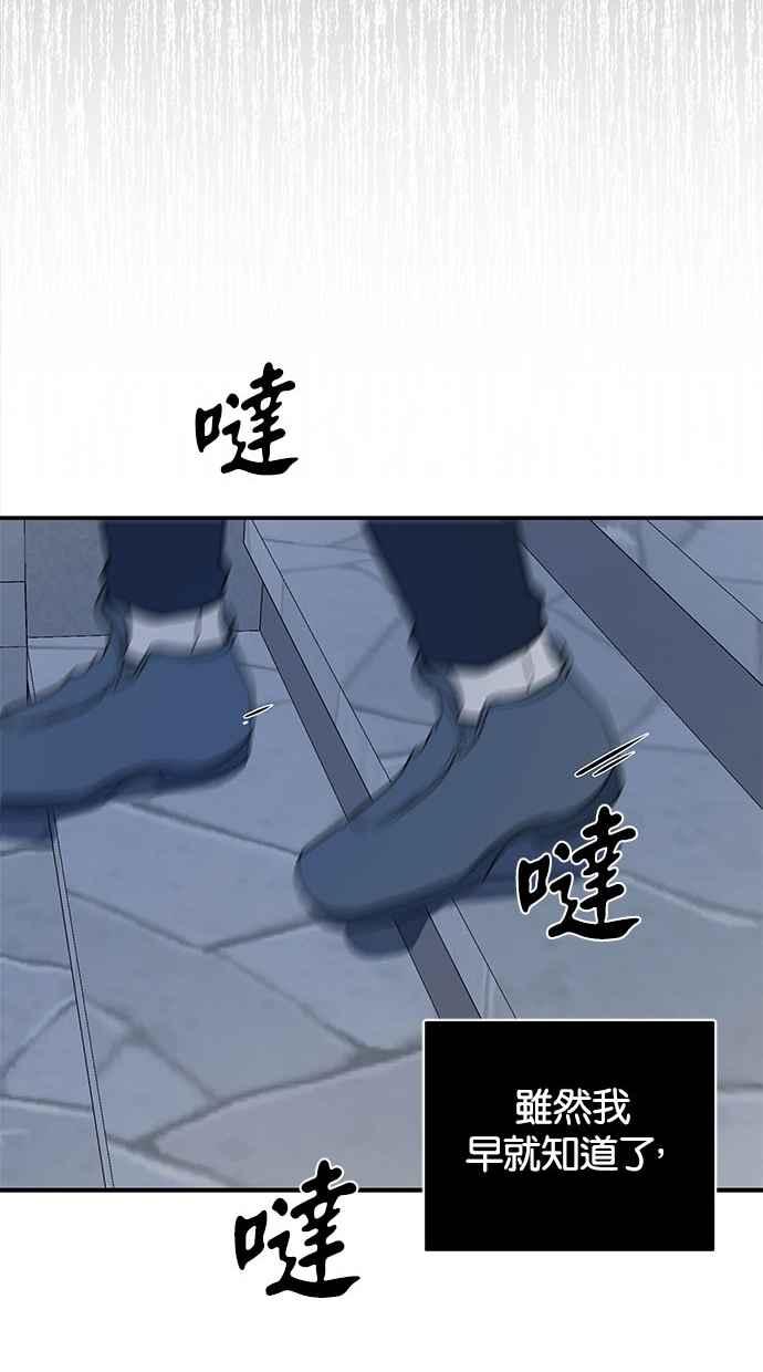 陷阱 第31话 第59页