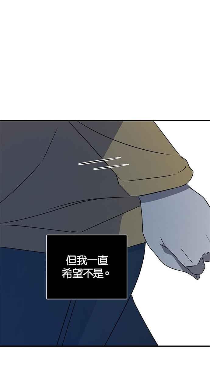 陷阱 第31话 第60页