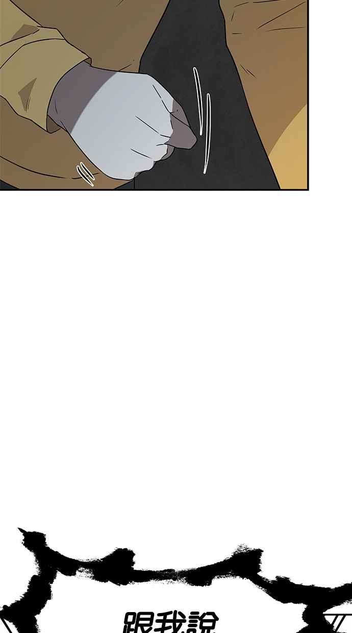 陷阱 第31话 第17页