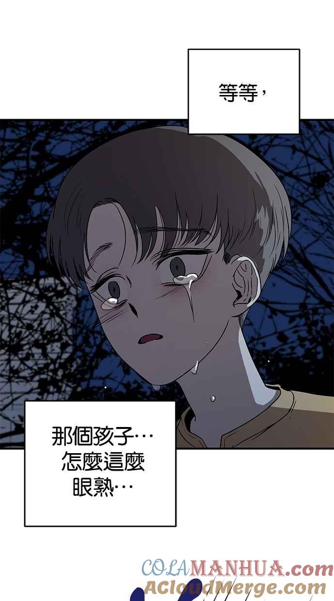 陷阱 第31话 第79页
