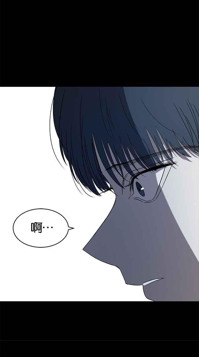 陷阱 第31话 第44页