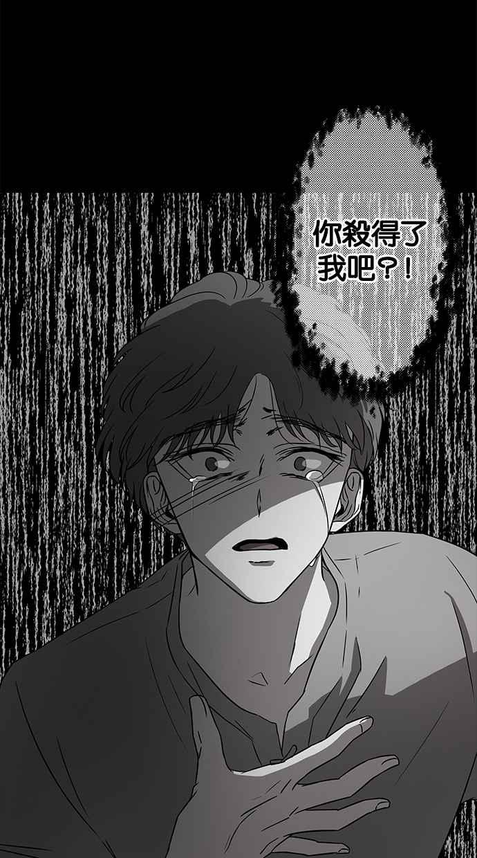 陷阱 第31话 第54页