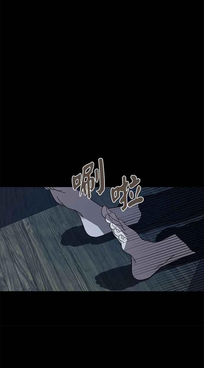 陷阱 第31话 第36页