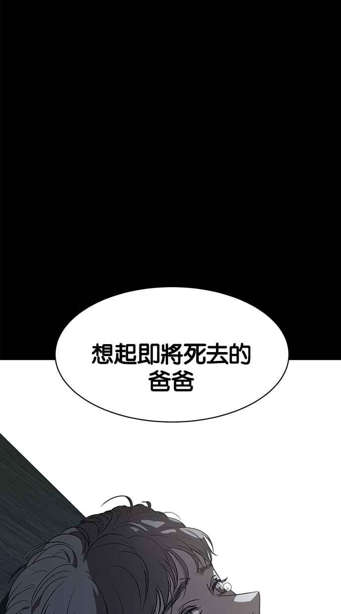 陷阱 第31话 第6页
