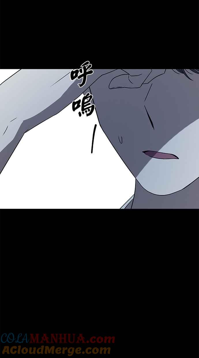 陷阱 第31话 第37页