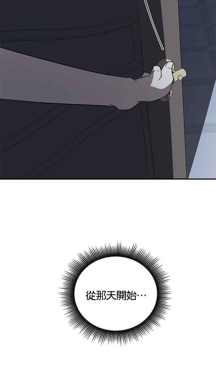 陷阱 第31话 第32页