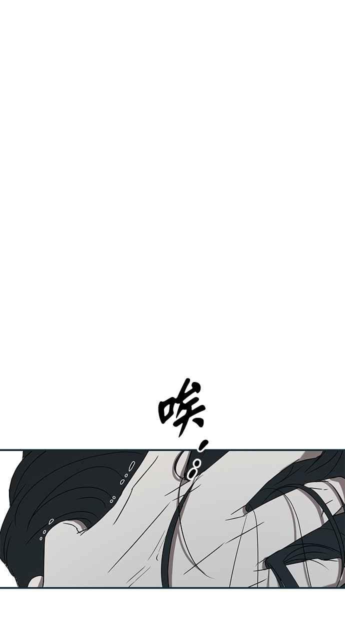 陷阱 第31话 第26页