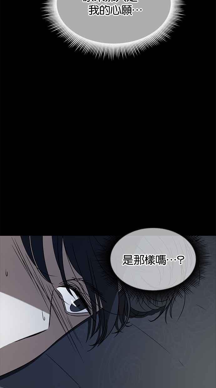 陷阱 第31话 第51页