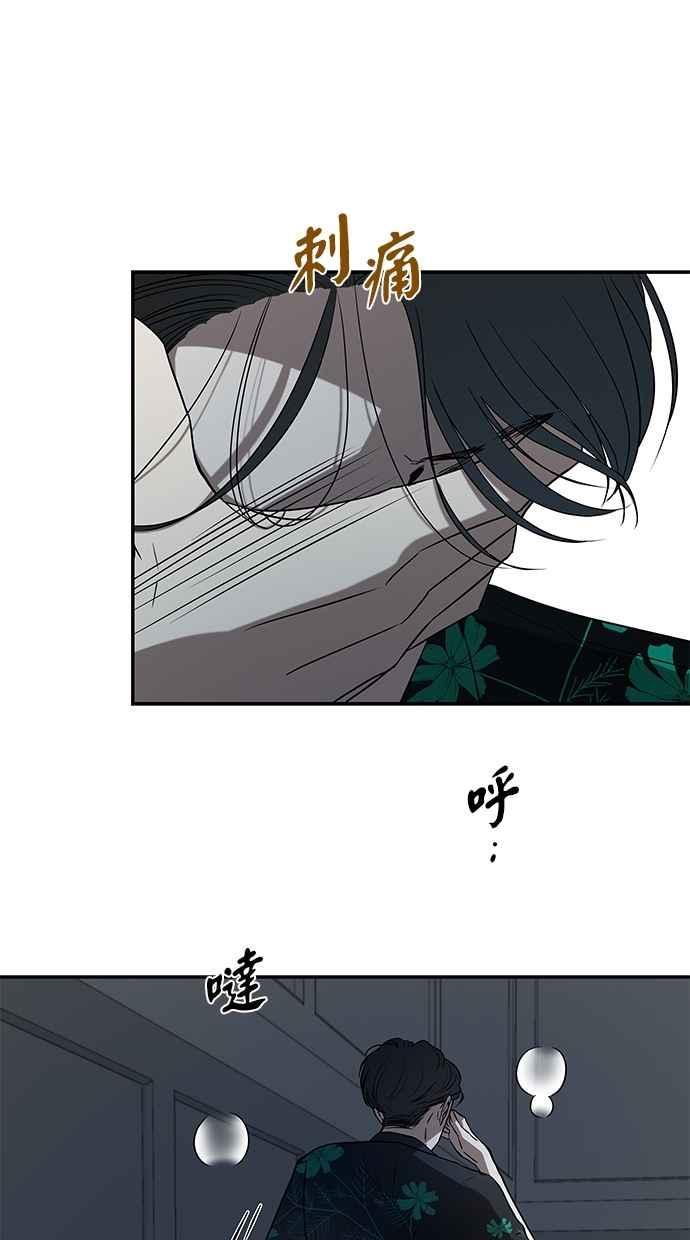 陷阱 第31话 第30页