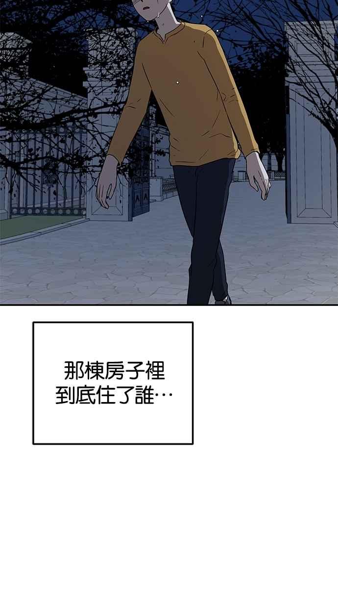 陷阱 第31话 第78页