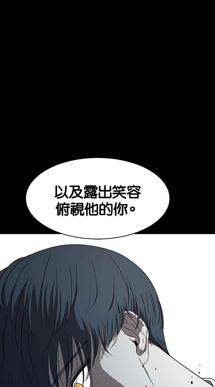 陷阱 第31话 第8页