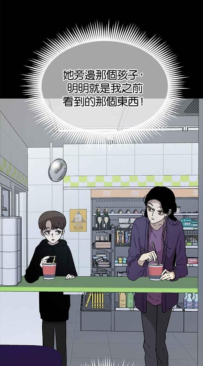陷阱 第32话 第71页