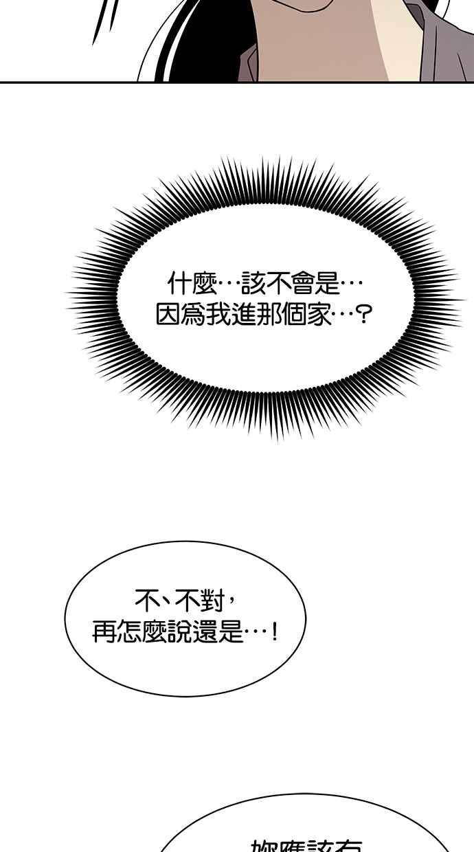 陷阱 第32话 第35页