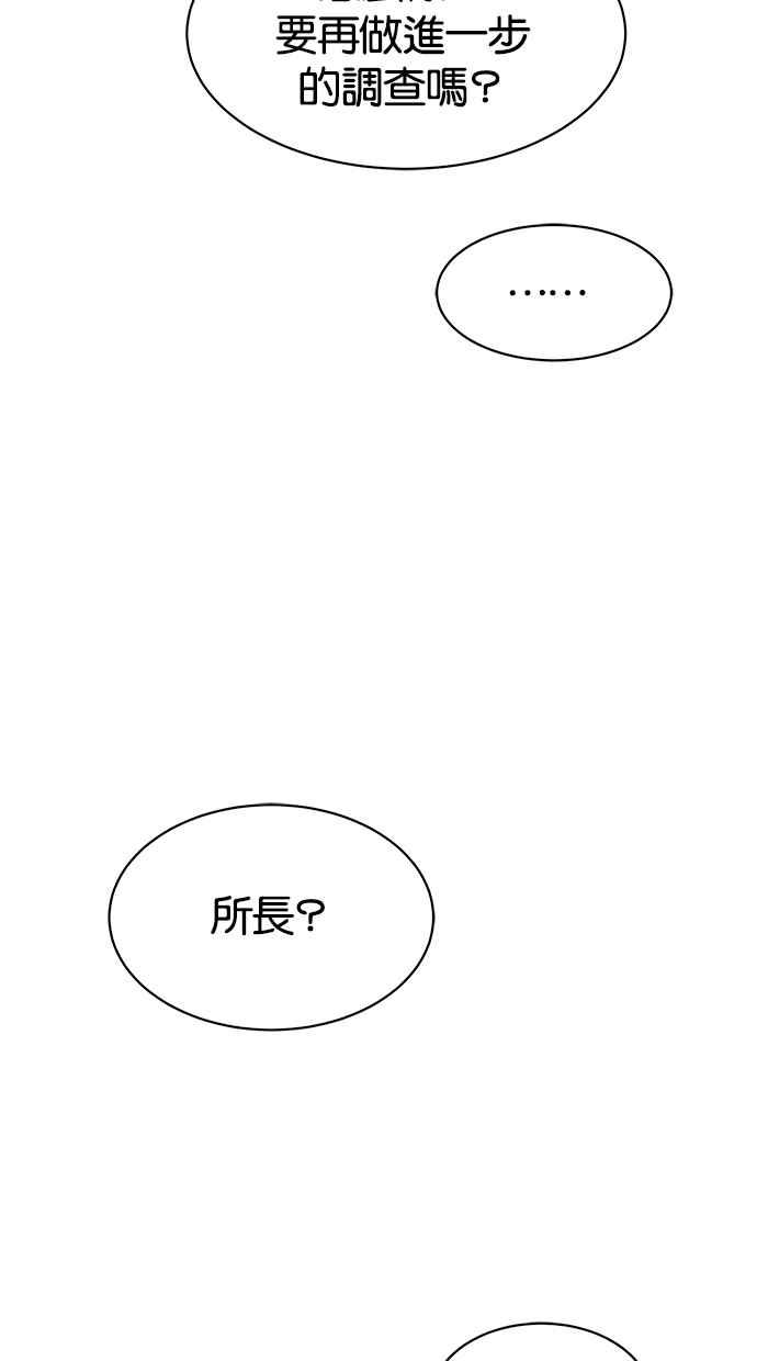 陷阱 第32话 第22页