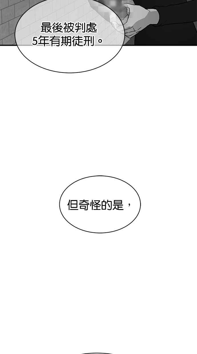 陷阱 第32话 第15页