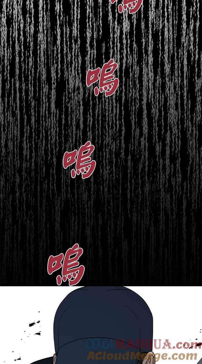 陷阱 第32话 第69页