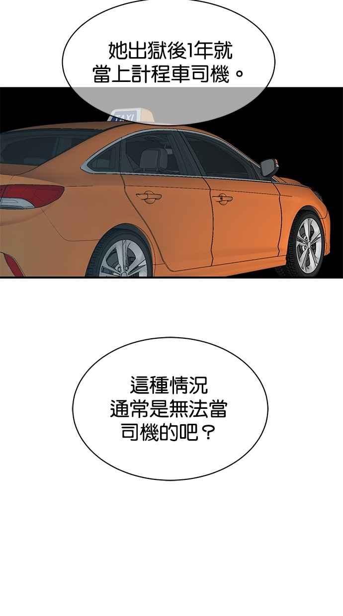 陷阱 第32话 第16页