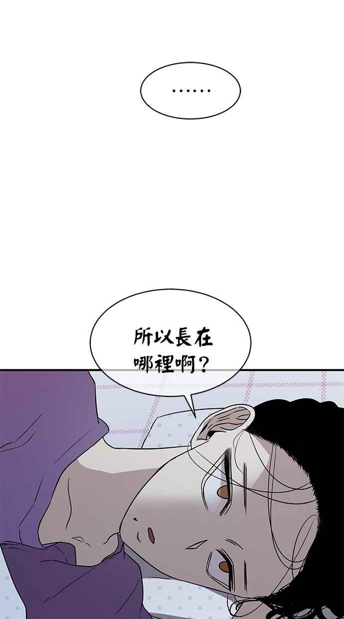 陷阱 第32话 第42页