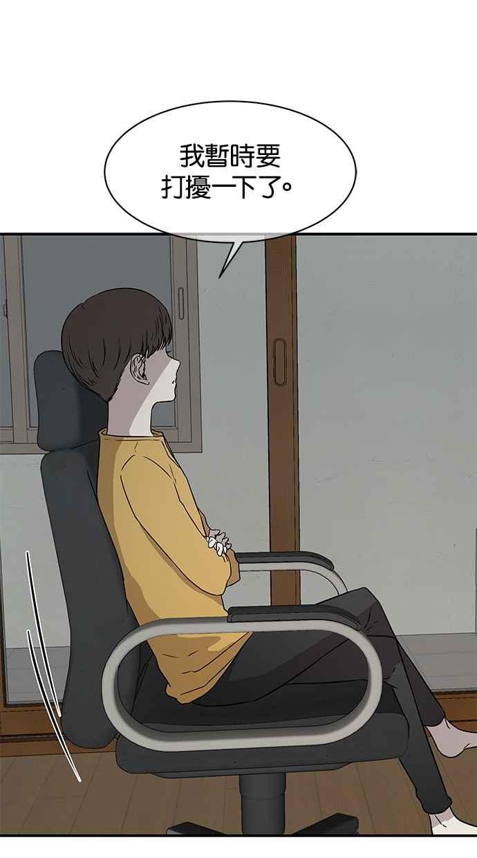 陷阱 第32话 第32页