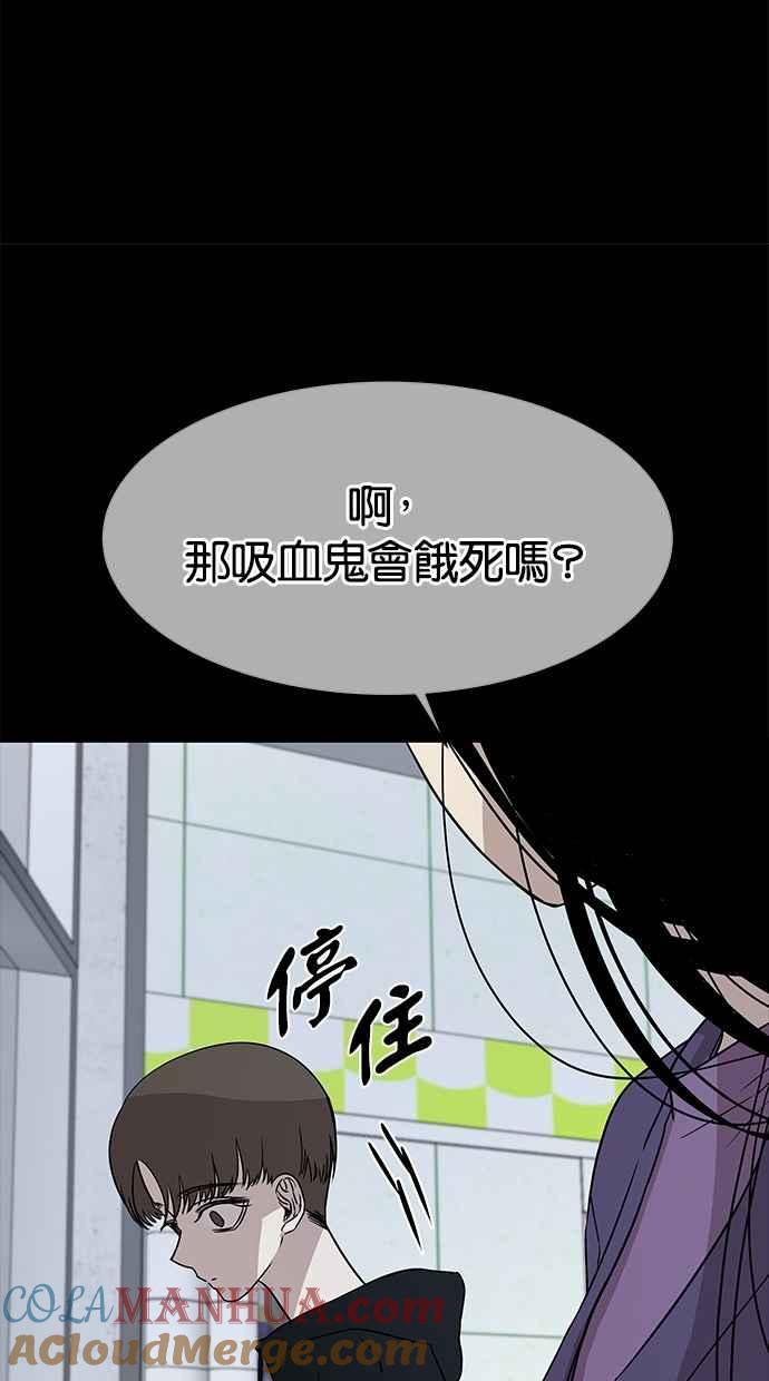 陷阱 第32话 第77页