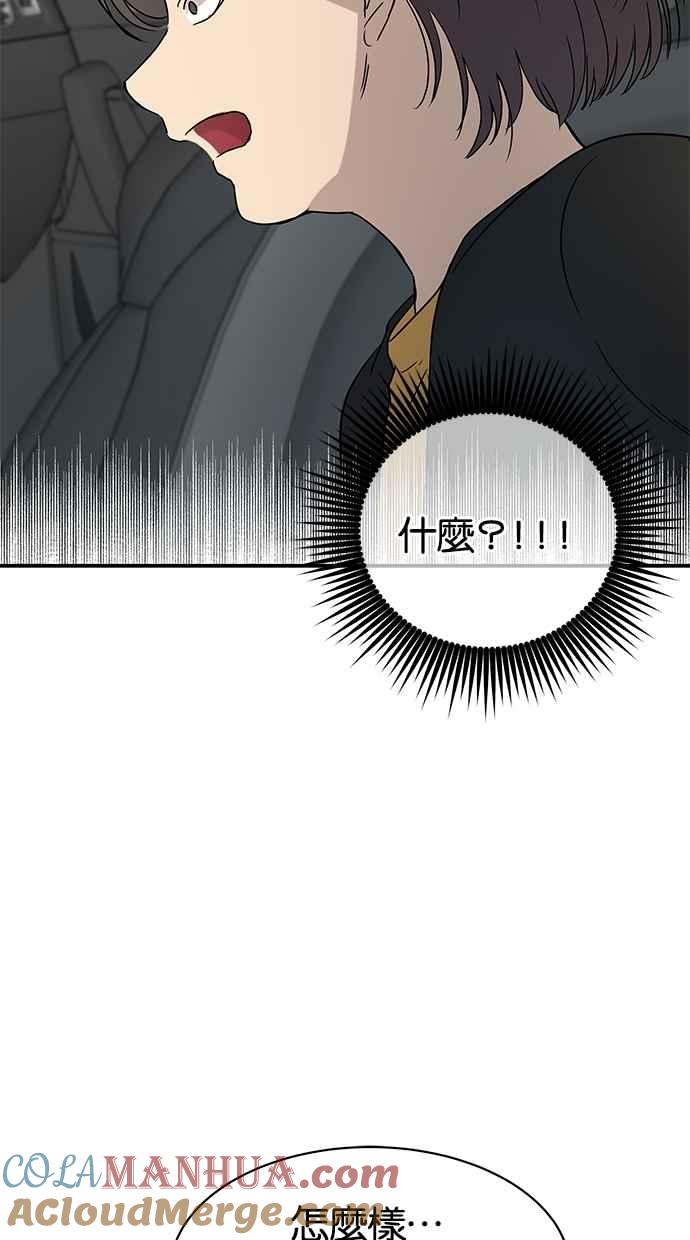 陷阱 第32话 第21页