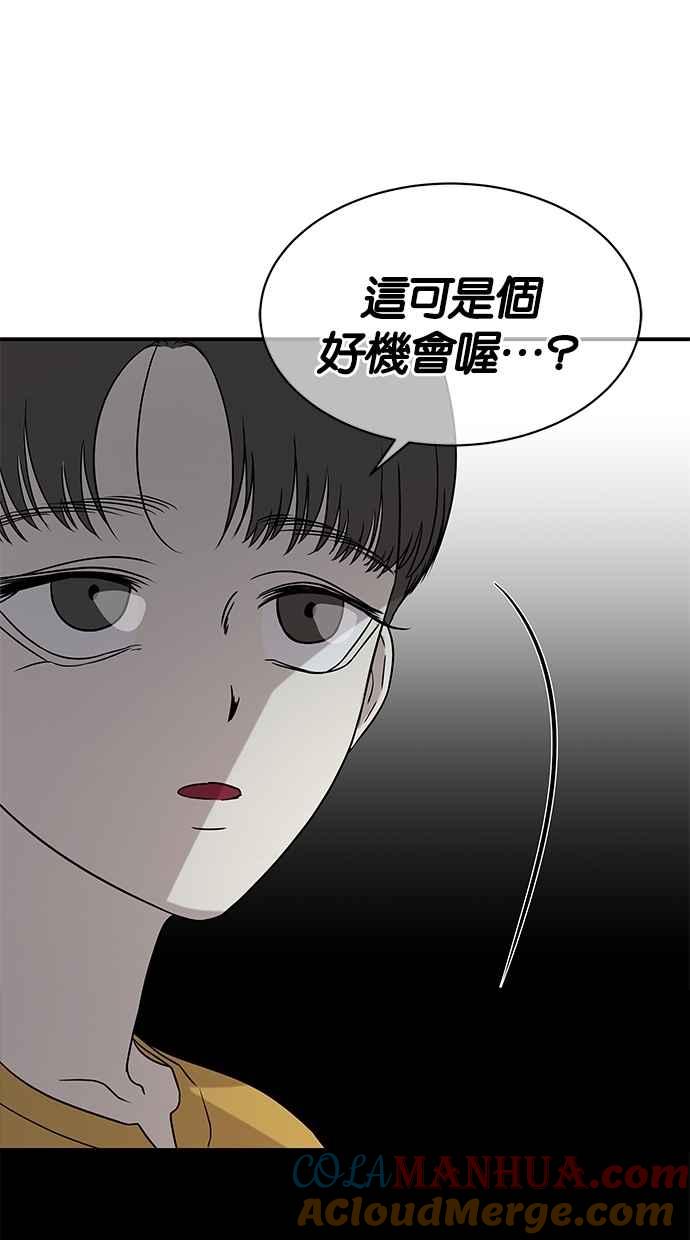 陷阱 第32话 第37页